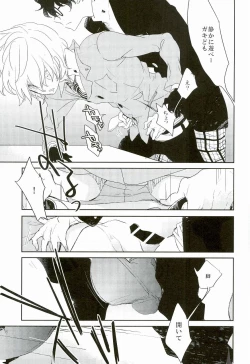 Page 18 of Trick or treat?