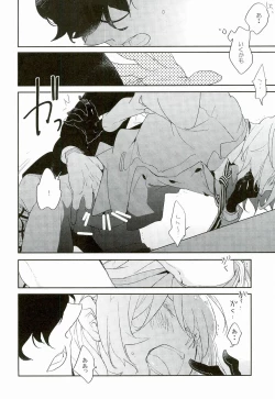 Page 21 of Trick or treat?