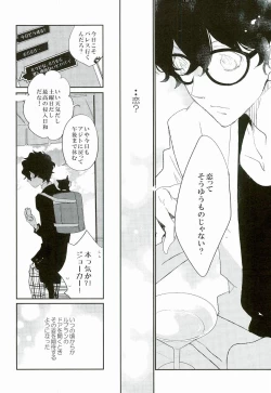 Page 25 of Trick or treat?