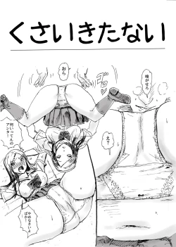 Page 2 of Kusai Kitanai