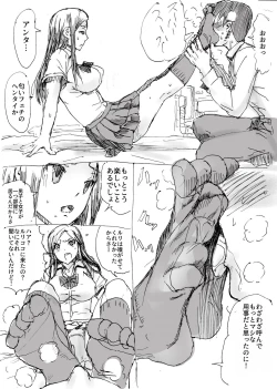 Page 5 of Kusai Kitanai