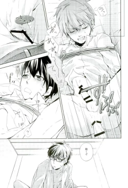 Page 10 of Gyutto Shibatteyaru Hon.