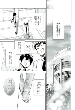 Page 2 of Gyutto Shibatteyaru Hon.