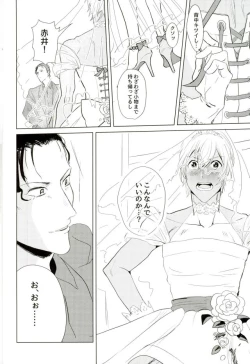 Page 16 of Takusan Nakayoshi Shimashou Ne