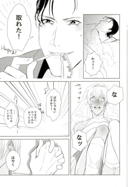 Page 19 of Takusan Nakayoshi Shimashou Ne