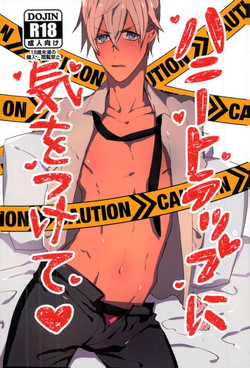 Download Honey Trap ni Kiwotsukete