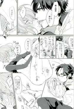 Page 14 of Haruichi Chichi