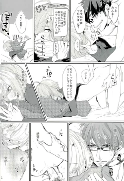 Page 17 of Haruichi Chichi