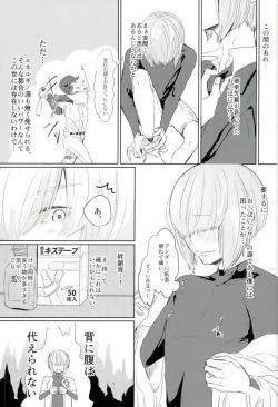 Page 24 of Haruichi Chichi