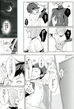 Page 25 of Haruichi Chichi