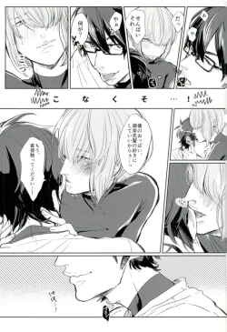 Page 6 of Haruichi Chichi