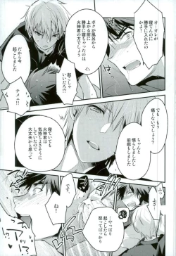 Page 4 of Boku ga Kimi o ￮￮￮ ni Shimasu