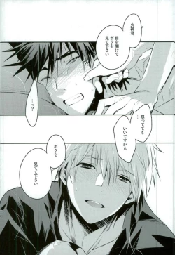 Page 6 of Boku ga Kimi o ￮￮￮ ni Shimasu