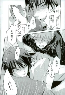 Page 9 of Boku ga Kimi o ￮￮￮ ni Shimasu