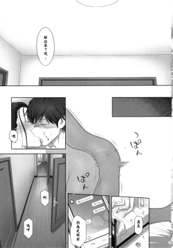 Page 18 of Kaki Hoshuu +