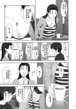 Page 6 of Kaki Hoshuu +