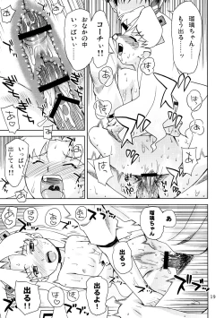 Page 18 of Seitoushi Cosmos-sou