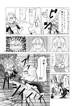 Page 32 of Seitoushi Cosmos-sou