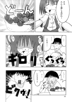 Page 43 of Seitoushi Cosmos-sou