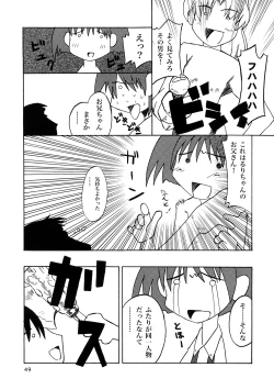 Page 48 of Seitoushi Cosmos-sou