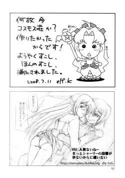 Page 51 of Seitoushi Cosmos-sou