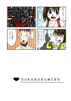 Page 60 of Seitoushi Cosmos-sou