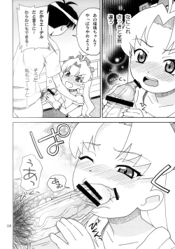 Page 7 of Seitoushi Cosmos-sou