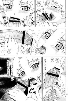 Page 8 of Seitoushi Cosmos-sou