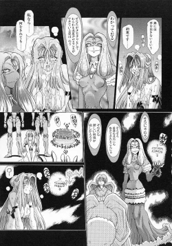 Page 115 of Mugen Kaisou