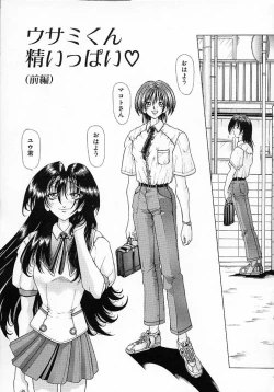 Page 11 of Mugen Kaisou