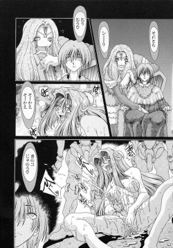 Page 121 of Mugen Kaisou