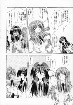 Page 148 of Mugen Kaisou