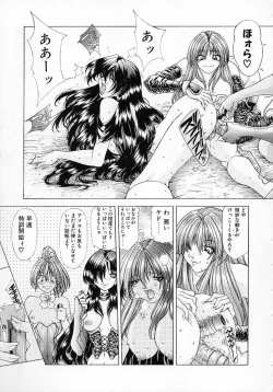 Page 155 of Mugen Kaisou