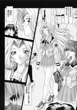 Page 173 of Mugen Kaisou