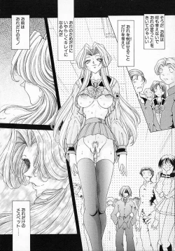 Page 186 of Mugen Kaisou