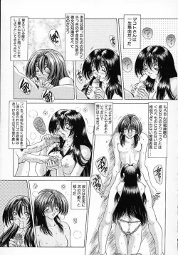 Page 35 of Mugen Kaisou