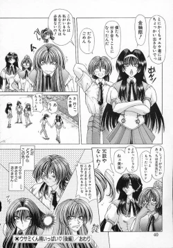 Page 42 of Mugen Kaisou