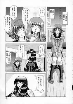 Page 45 of Mugen Kaisou