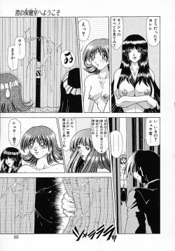 Page 57 of Mugen Kaisou