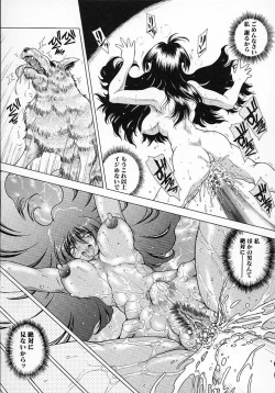 Page 73 of Mugen Kaisou