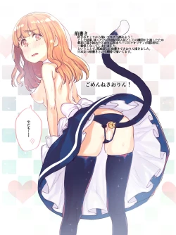 Page 2 of GirlPan no Ecchi na Hon