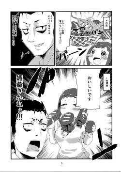 Page 2 of Iroke yori Kuike?