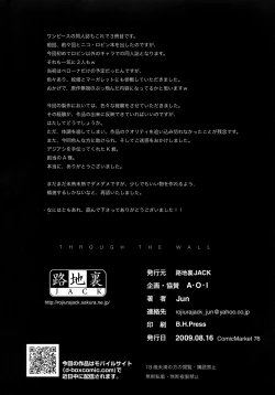 Page 25 of Through The Wall