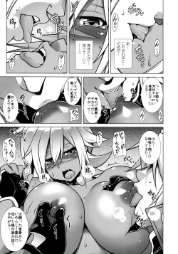 Page 16 of BREAK BLUE LUST BULLET- II Samayoeru Aoi Dangan