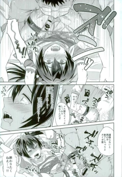 Page 22 of Mesuochic Love