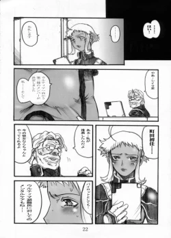 Page 21 of FLOW MY TEARS A SENIOR SAID