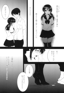 Page 7 of Imouto wa Shiranai