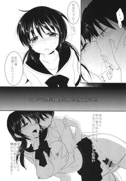 Page 8 of Imouto wa Shiranai
