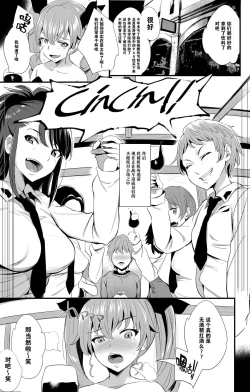 Page 3 of Anzioshu no Onee-chan Sakusen