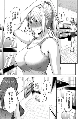 Page 25 of Motto Mawashite Ura8